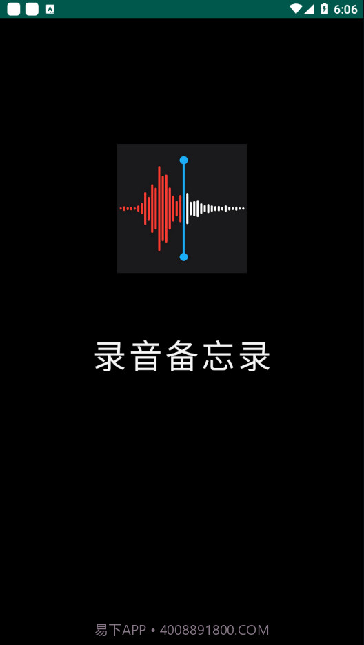 小猴录音备忘录截图1 小猴录音备忘录截图1