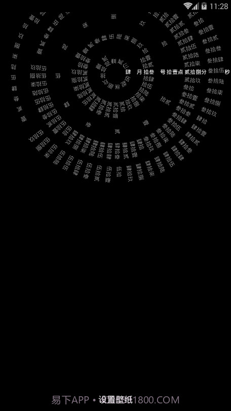 八卦时钟截图4 八卦时钟截图4