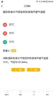 航家截图4 航家截图4