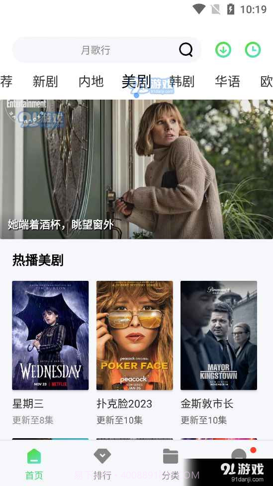 银河影视正式版截图2 银河影视正式版截图2