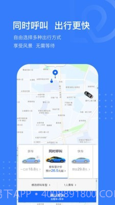 司机点点乘客截图3 司机点点乘客截图3