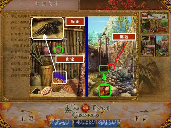 爱语魔咒截图1 爱语魔咒截图1