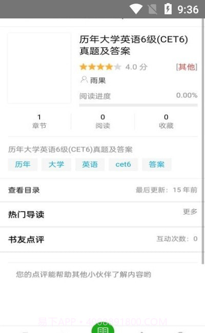 天空阅览室截图2 天空阅览室截图2