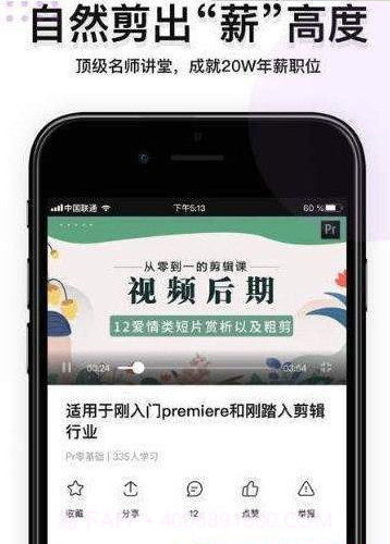 PR教程app截图1 PR教程app截图1