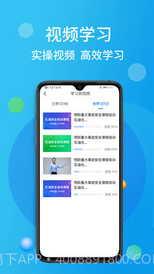 油服技术平台截图3