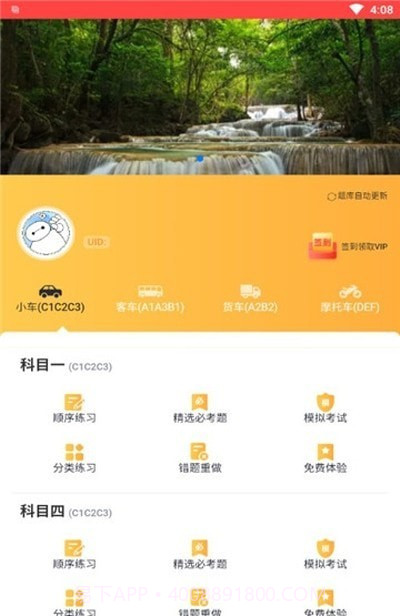 掌上车宝典截图3