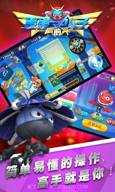 蛋蛋小子向前冲极限跑酷截图2 蛋蛋小子向前冲极限跑酷截图2