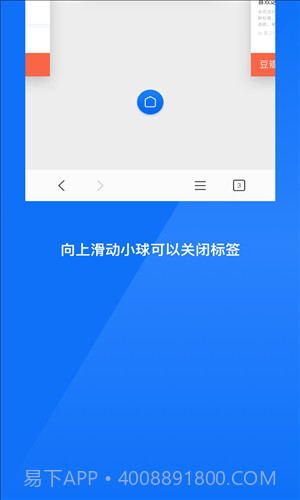 星尘浏览器极速版截图2