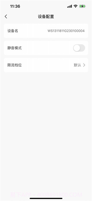 能效充电桩截图1 能效充电桩截图1