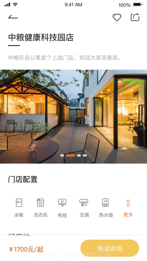 乐邑截图2 乐邑截图2