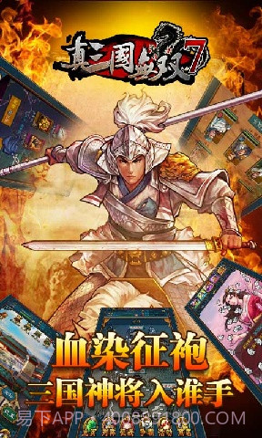 真三国无双7截图2 真三国无双7截图2