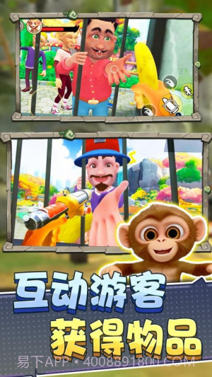 猿猴模拟器单机版截图5 猿猴模拟器单机版截图5