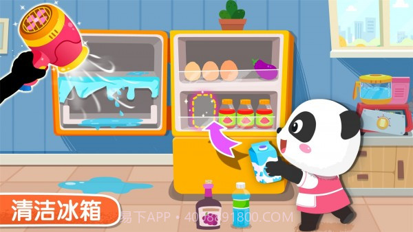 宝宝家园清洁截图3 宝宝家园清洁截图3