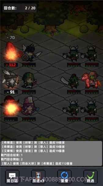 英雄之试练截图2