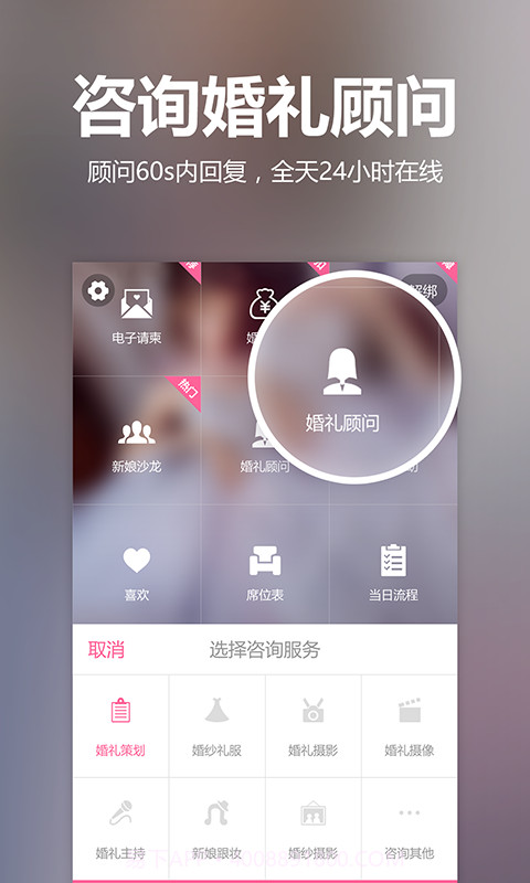 婚礼时光截图4 婚礼时光截图4