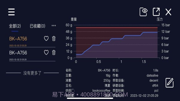 bookoo咖啡截图2 bookoo咖啡截图2