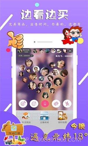 海角直播截图4 海角直播截图4