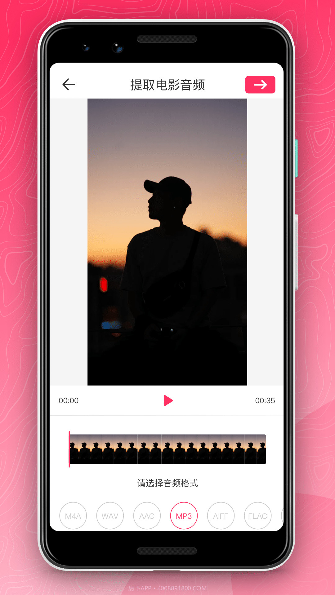 樱桃音频编辑截图1 樱桃音频编辑截图1