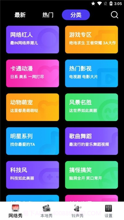 魔幻壁纸截图4 魔幻壁纸截图4