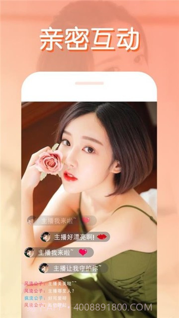 番茄直播截图4 番茄直播截图4