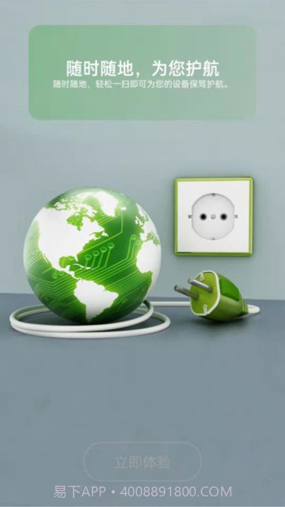 预见电源截图2 预见电源截图2