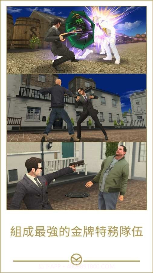 王牌特工骑士之战截图4