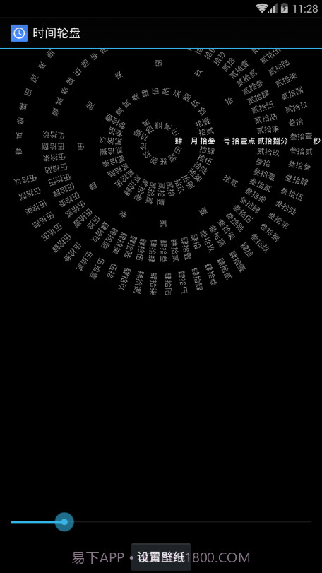 八卦时钟截图2 八卦时钟截图2