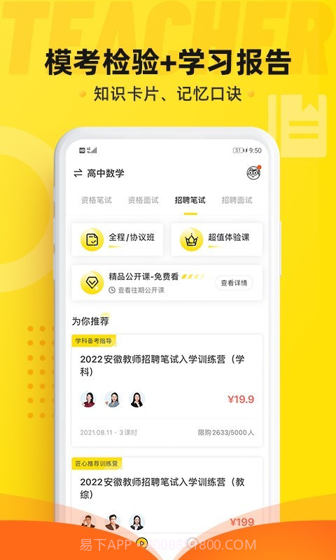 课观教师截图1 课观教师截图1