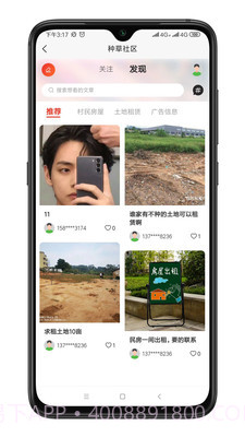 你好镇江截图2 你好镇江截图2