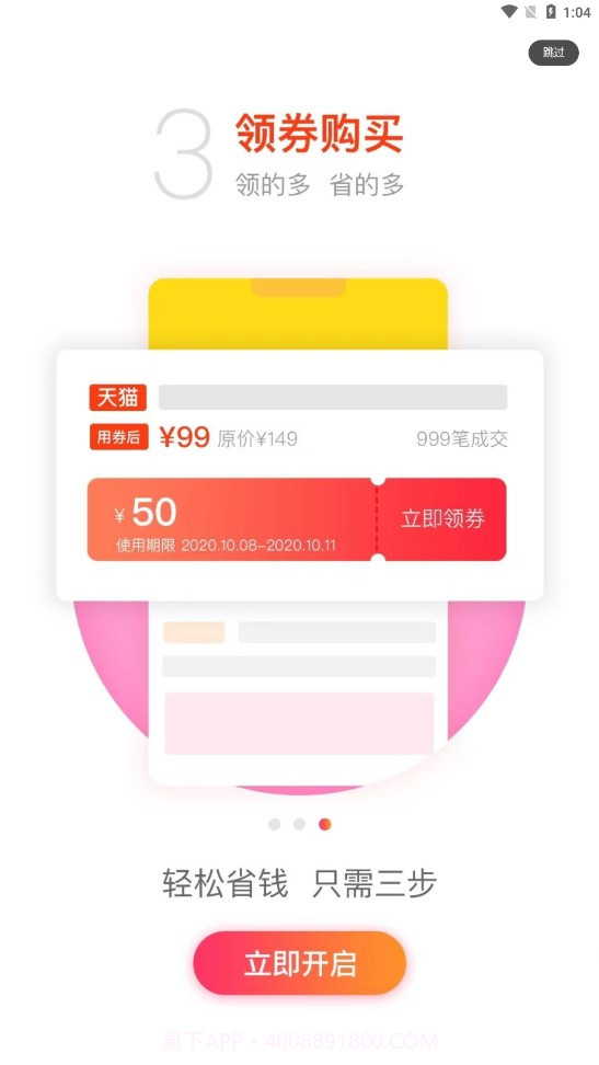 偏淘截图4 偏淘截图4