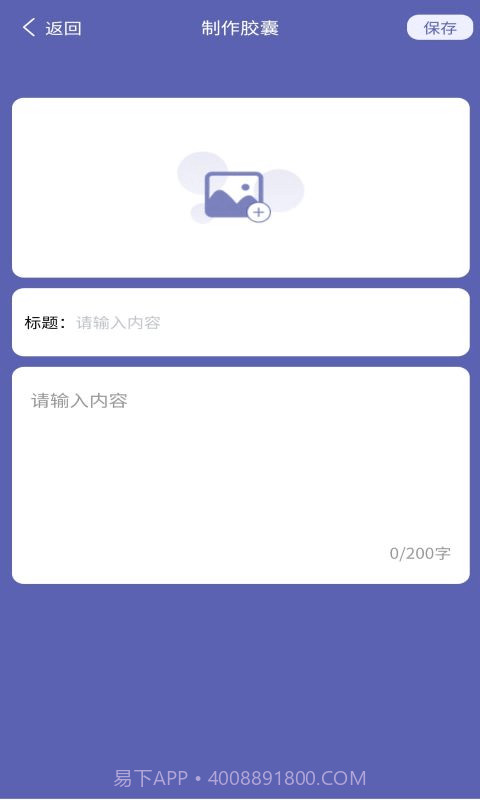 发型胶囊相机秀截图3 发型胶囊相机秀截图3