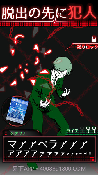 监禁中截图2 监禁中截图2