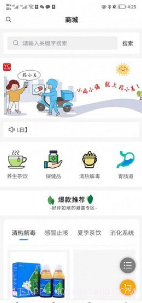药小差截图3 药小差截图3