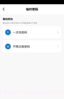 壹壹智能家居截图1