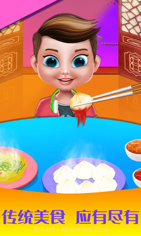 公主做饭沙龙截图2