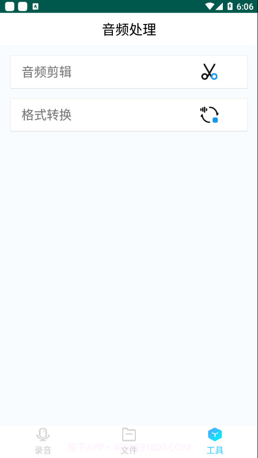 小猴录音备忘录截图2 小猴录音备忘录截图2