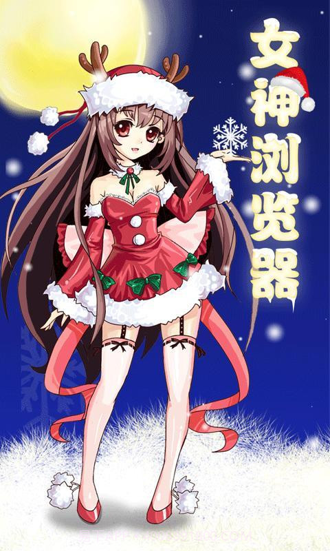 女神浏览器截图1 女神浏览器截图1