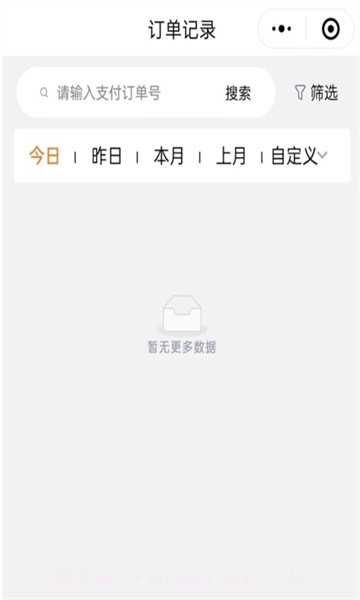 进钱吧掌柜截图2 进钱吧掌柜截图2