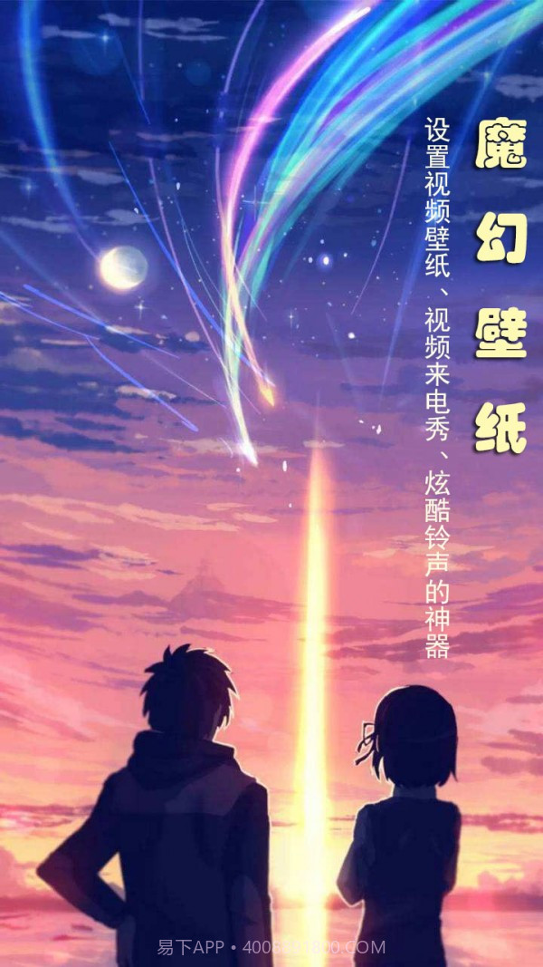 魔幻壁纸截图6 魔幻壁纸截图6