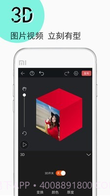 豆豆视频制作截图1