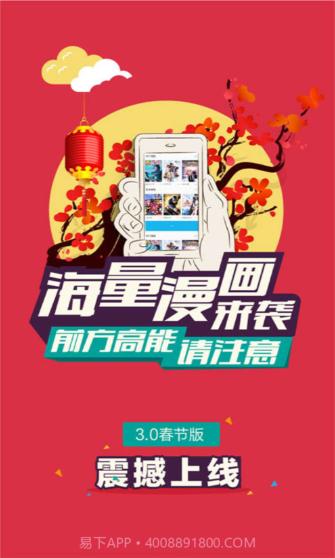 果果漫画屋手机截图2