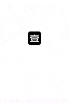 壹壹智能家居截图5