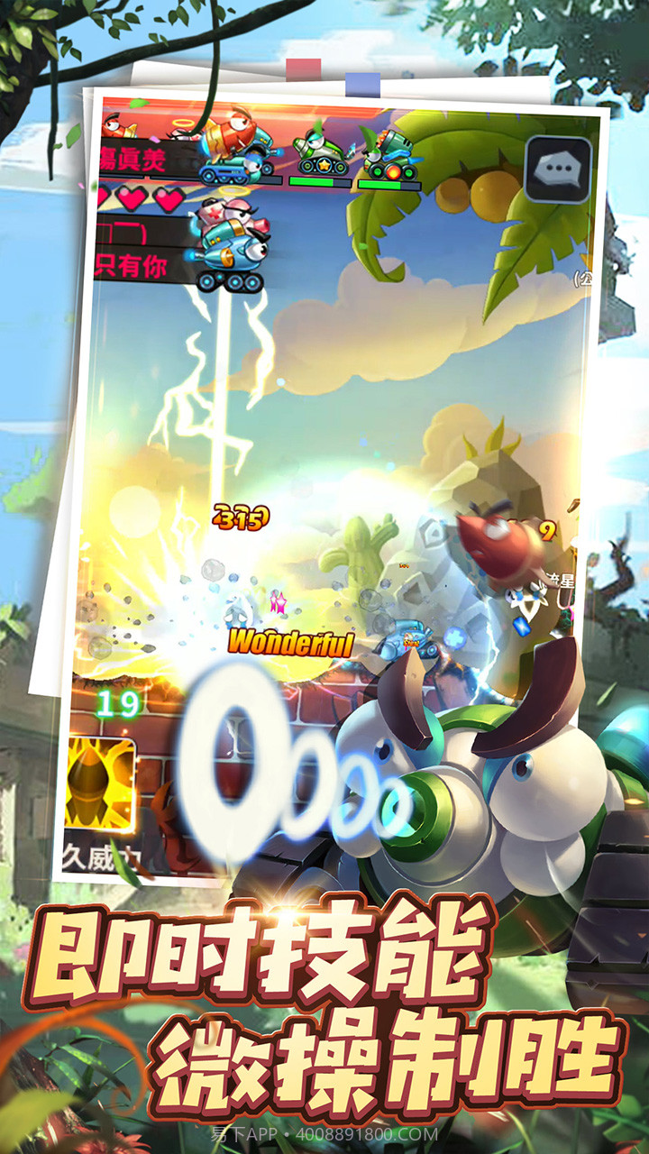 坦克大决战app截图3 坦克大决战app截图3