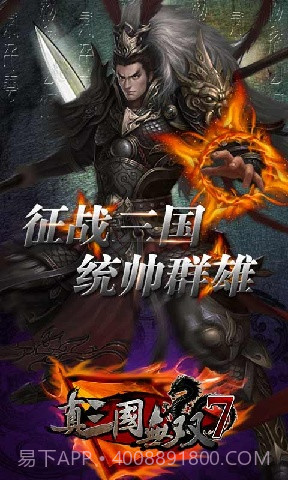 真三国无双7截图5 真三国无双7截图5