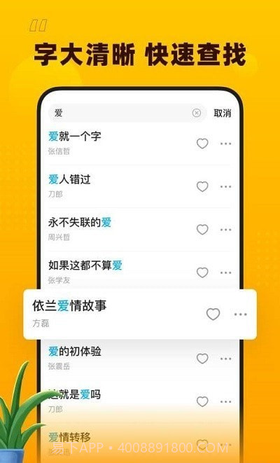 花生音乐截图3