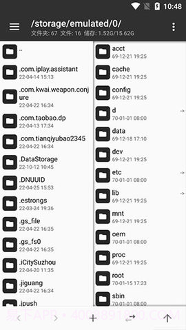 mt管理器版截图2 mt管理器版截图2