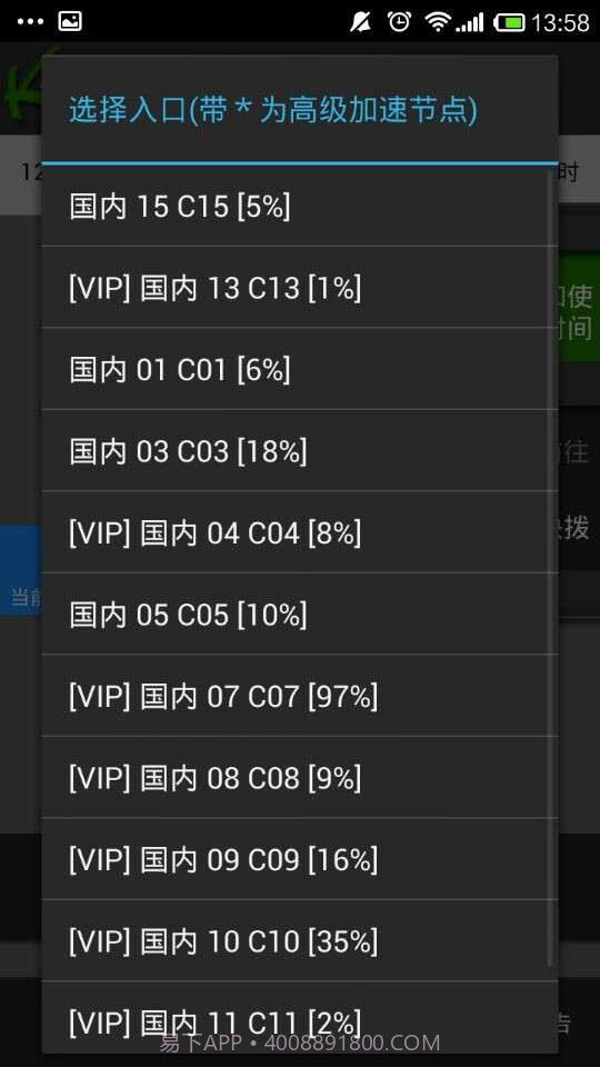 Kuai500V2.1.3截图2