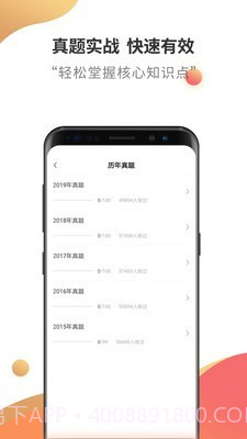 消防工程师考试题库截图5