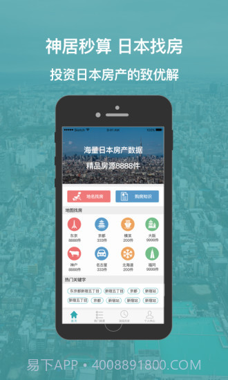 神居秒算截图4 神居秒算截图4