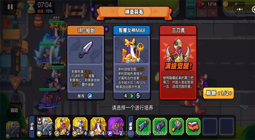 超鸡小队截图4 超鸡小队截图4